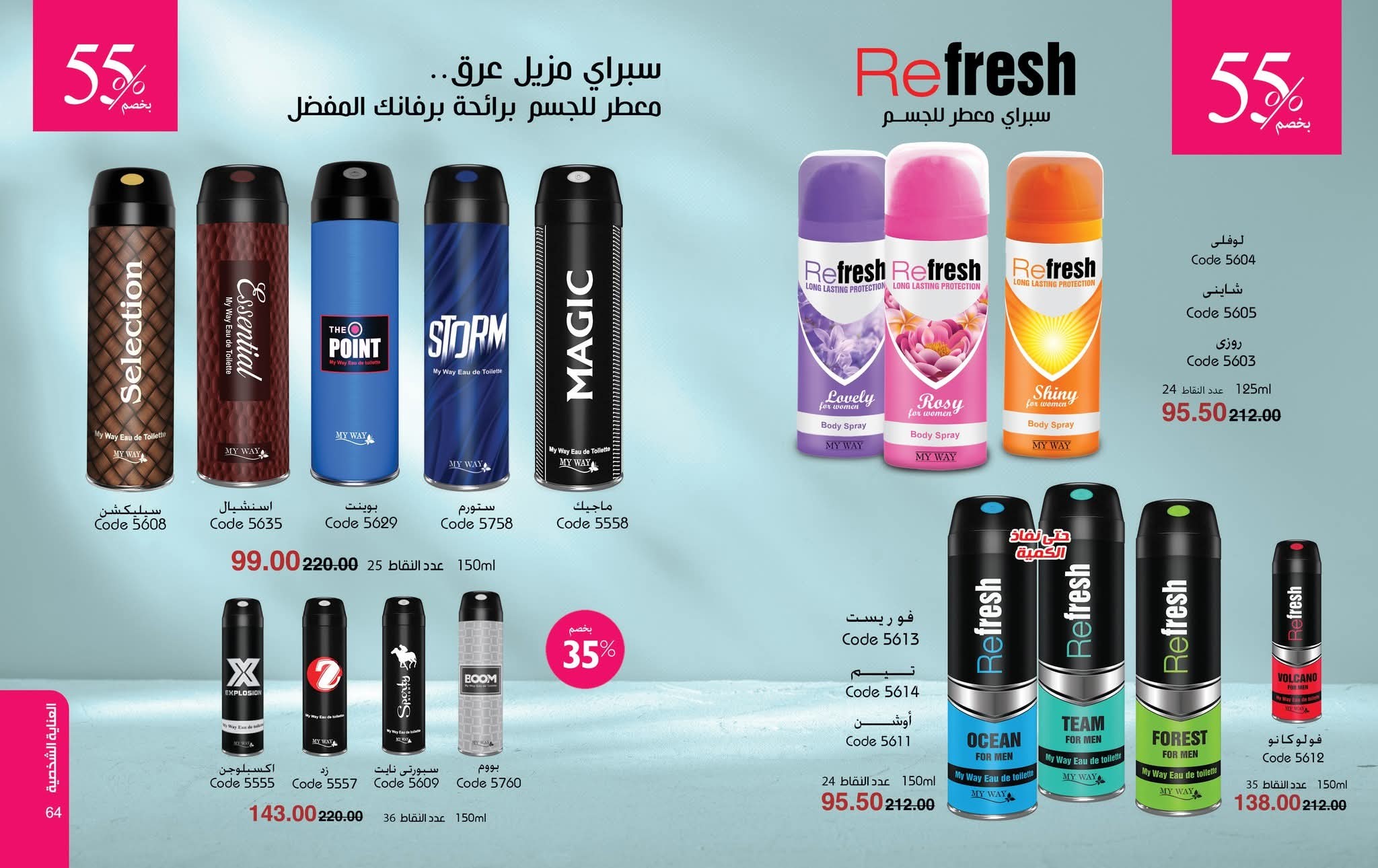 myway offers from 28oct to 1oct 2025 عروض ماى واى من 28 أكتوبر حتى 1 أكتوبر 2025 صفحة رقم 32